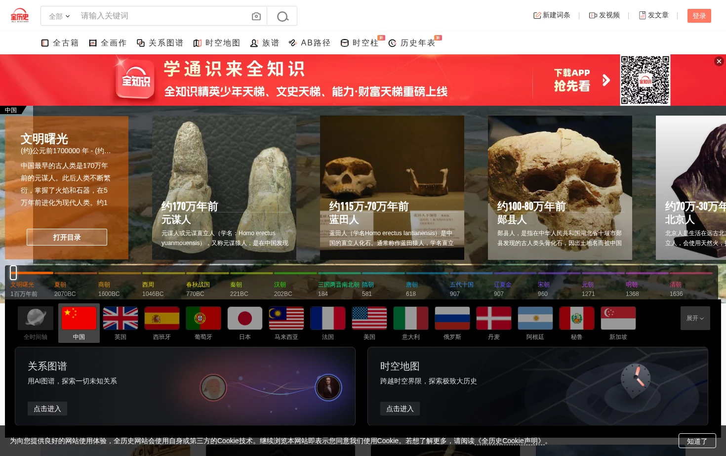 全历史 页面快照